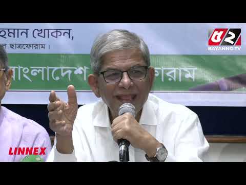 দৈনিক দিনকালের ডিক্লারেশন বাতিল, যা বললেন মির্জা ফখরুল | Daily Dinkal newspaper is stopped