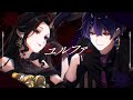 - ユルファ / 宵星遊×黑木 (cover) -