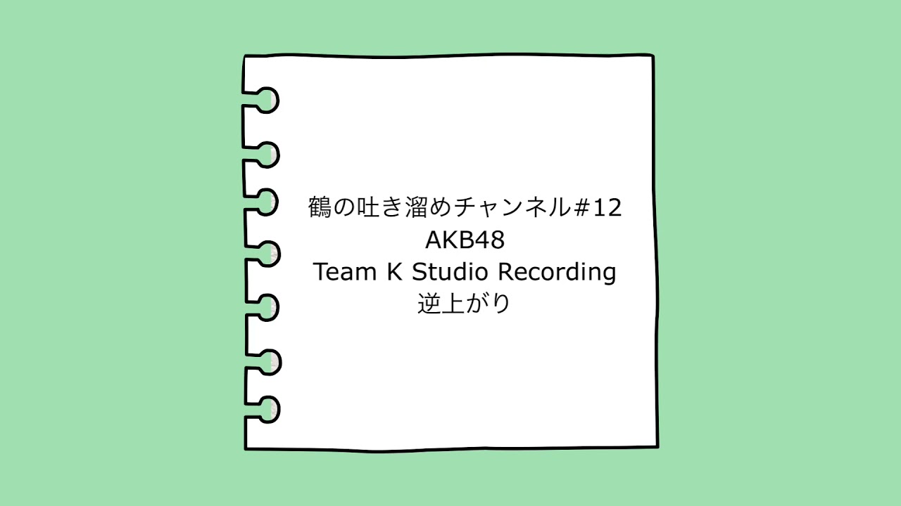 エンドロール 梅田彩佳 大島優子 松原夏海 野呂佳代 Lyrics Song Meanings Videos Full Albums Bios