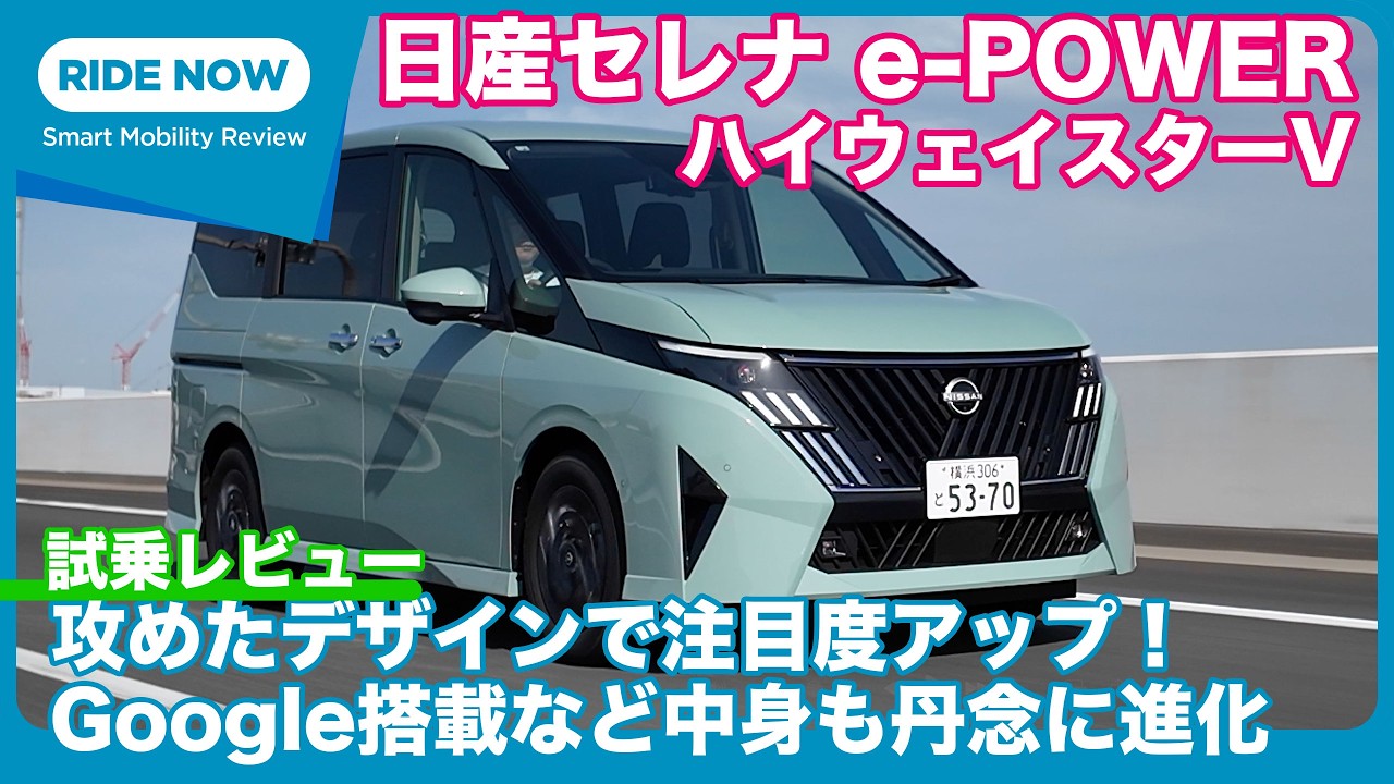 Nissan Serena e-POWER Highway Star V Test Drive Review - YouTube