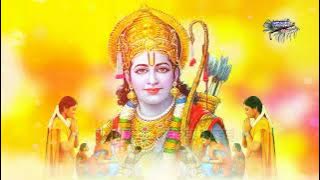 श्री राम जी का मनभावन भजन || श्री राम श्री राम श्री राम कहिये ||  Shri Ram Shri Ram Shri Ram Kahiye