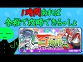 イベント完全攻略は1時間あれば余裕でクリアできるっしょ配信【妖怪ウォッチぷにぷに】