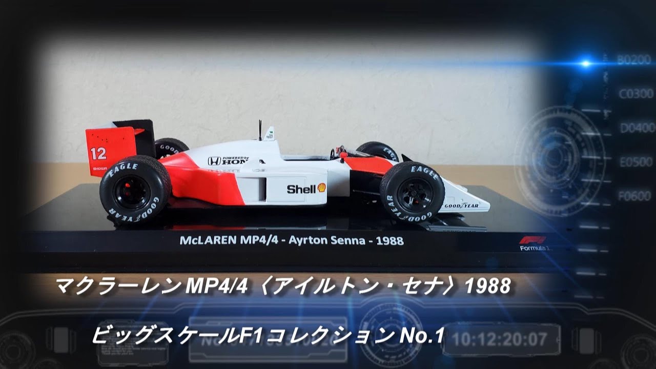 DeAGOSTINI デアゴスティーニ 1/43 F1マシンコレクション Vol.1