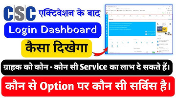 csc first time logine dashboard | csc new service | csc portal full tutorial 2024 | csc new update