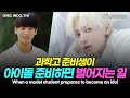 투바투 태현(TXT TAEHYUN), 여러분이 몰랐던 재능 없는 아이돌의 이야기[ENG, INDO, TH]