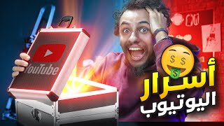 ليه كل صور فيديوهات اليوتيوب بقت بالشكل ده