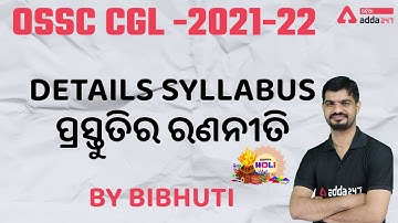 Odisha CGL Syllabus 2022 | Detailed Syllabus Discussion | OSSC CGL 2022 Notification | Adda247 Odia
