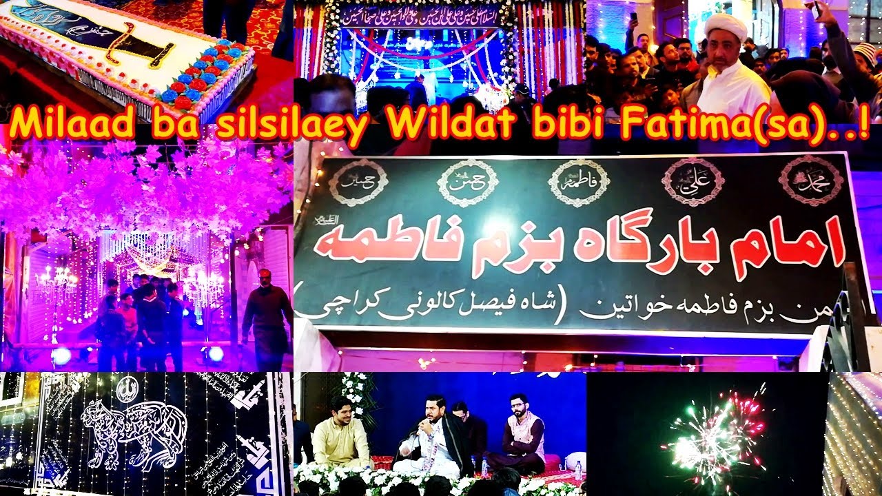 Milaad ba silsilaey Wildat bibi Fatimasa (sa) | Imam bargah bazme ...