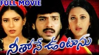 Neethone Vuntanu Full Length Telugu Movie || Upendra, Rachana, Sangavi