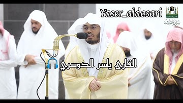 (سورة لقمان). من صلاتي التراويح والتهجد بالمسجد الحرام من ليلة 26#رمضان💛🌙لعام 1444هـ. #القرآن_الكريم