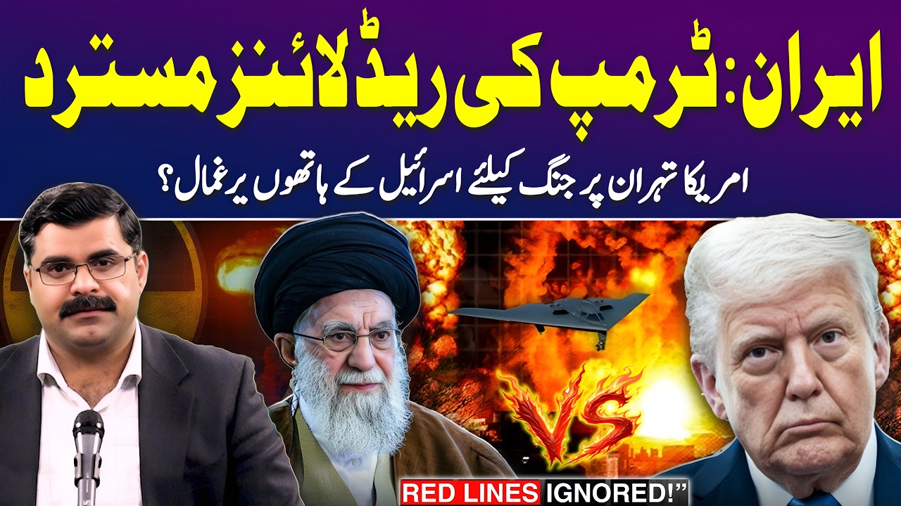US‑Iran Tensions: Israel’s Influence Complicates Nuclear Talks | Untold Story with Dr Akmal Soomro
