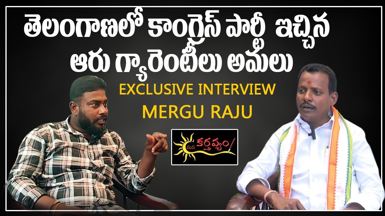 తెలంగాణలో ఆరు గ్యారెంటీల అమలు..|| EXCLUSIVE INTERVIEW WITH MERGU RAJU ...