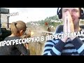 ПАПИЧ ПРОГРЕССИРУЕТ В ПЕРЕСТРЕЛКАХ!(PUBG)