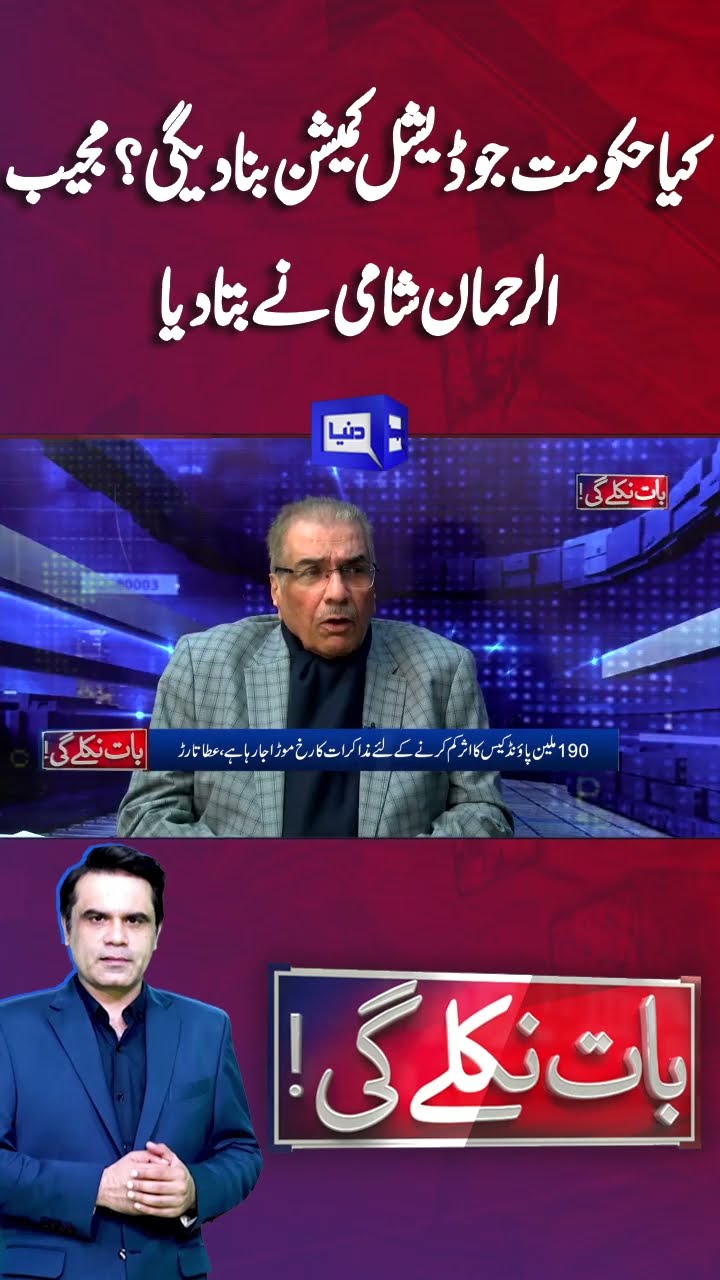 PTI Talk With Govt End | Next Step Of Imran | Mujeeb ur Rehman Shami |  Baat Niklay Gi #shortsfeed