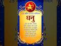 dhanora se 25 April 2026 Shaniwar ka rashifal Kaisa rahega j,#bhawani #dayal #dhawal #ashada