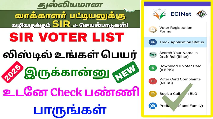 sir voter list download online tamil 2025 | voter id latest news | Tricky world