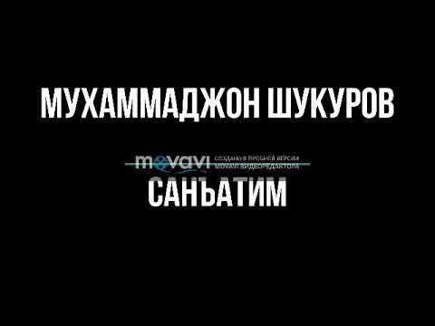 Мухаммаджон имя. Исмлар маъноси мухаммад. Мухаммаджон исмининг маноси. Мухаммаджон имя. Мухаммаджон имя.