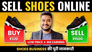 Sell Shoes Online | Shoes Business की पूरी जानकारी | New Business idea 2022