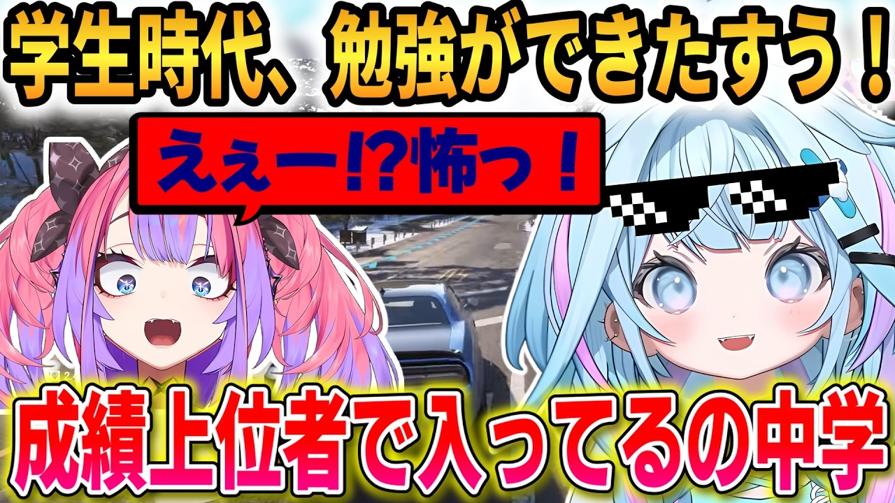 【Forza Horizon 6】学生時代、勉強ができたことを明かすすう！ヴィヴィは解釈不一致で困惑するｗ【水宮枢/綺々羅々ヴィヴィ】 #ホロライブ切り抜き #FLOWGLOW
