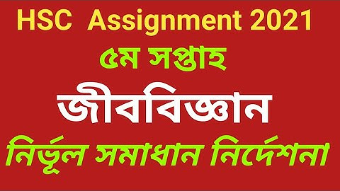 hsc 2021 5th week Biology  assignment solution