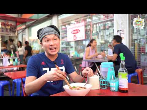 แปดแสนพาเลาะ EP2 : ตะลุยกิน 7 ร้านเด็ดในร้อยเอ็ด