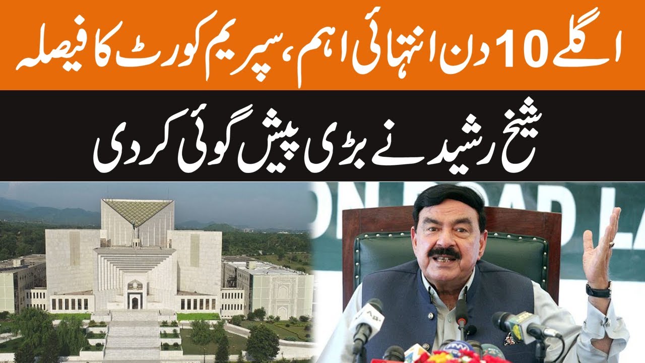 Sheikh Rasheed Shocking Prediction | Breaking News | GNN