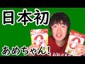 【糖質制限】ラカントのあめちゃん!!日本初のカロリーゼロ飴!ミルク珈琲と深み抹茶味!