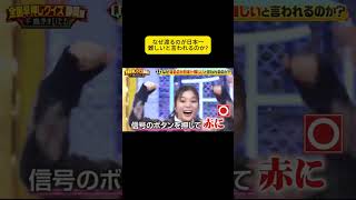 なぜ渡るのが日本一難しいと言われるのか #千鳥 #大悟 #ノブ #かまいたち#山内#濱家#井上由依