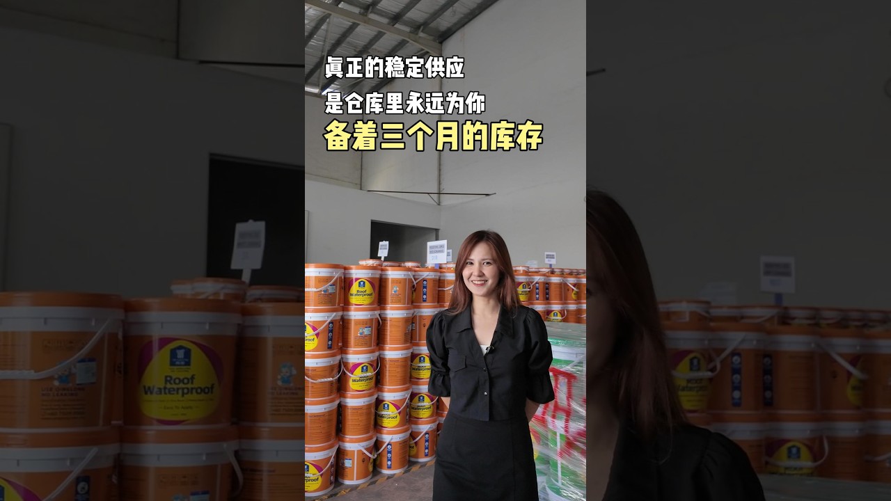 你有没有遇过这种情况？
工程进行到一半，材料突然说"缺货"，整个工地的人只能干等。

供应商的"应该有"、"可能有"，对赶工期的工地来讲，根本不够用。 
在青龙，我们换一种方式做生意：畅销产品保持 90 天库存，你要的时候，货就在仓库里，不用等、不用慌。

因为我们知道工地停一天，损失不是小钱，所以我们宁愿多备货，也不愿让你等。做工程，找对供应商，有时候比找便宜的更重要！

📩 想了解我们的卷材、涂料或其他工程材料， 随时pm我们！我们马上为你安排。

𝐔𝐬𝐞 𝐐𝐢𝐧𝐠𝐋𝐨𝐧𝐠 • 𝐍𝐨 𝐋𝐞𝐚𝐤𝐢𝐧𝐠
☎ 𝐂𝐮𝐬𝐭𝐨𝐦𝐞𝐫 𝐒𝐞𝐫𝐯𝐢𝐜𝐞 019-776 6971

#全马唯一防水品牌连锁专卖店 #青龙防水 #怕漏水用青龙 #防水涂料 #涂料浓稠 #防水技巧
#QingLongWaterproofing #QLfranchisedstore #useqinglongnoleaking #gunaqinglongtiadabocor #malaysia #waterproof #leaking #waterproofglue #waterproofservice #leakservicesmalaysia