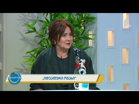 ვიდეო: რა არის არასრული ოჯახი