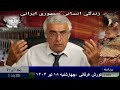 کفتار روز کورش عرفانی 11 ژوئیه 2025 