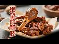 30 年鸭脖风云，穷人创业起点，最终为何走向衰落？