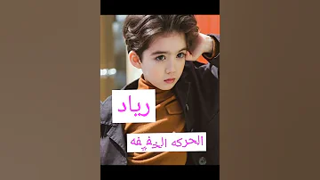 اجمل اسماء الاولاد لسنة 2023 