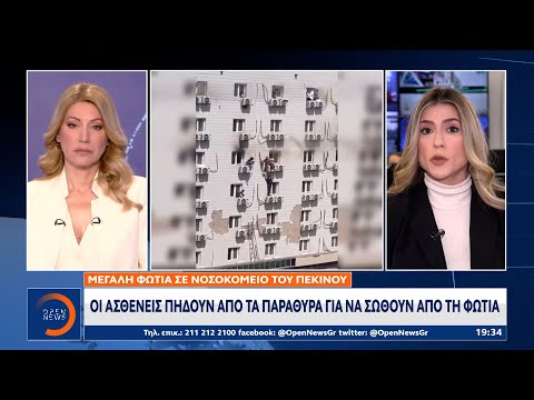 Μεγάλη φωτιά σε