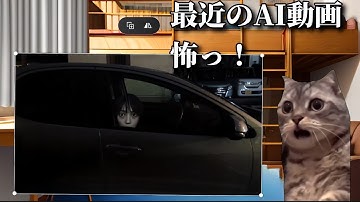 AI動画が怖くてちょっとビビった話　#怖い話　#ai動画 