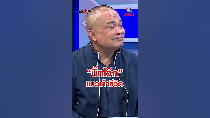 "จตุพร" เชื่อ "บิ๊กโจ๊ก" กลับมาได้ ยากที่จะไม่ได้ตำแหน่งผบ.ตร.