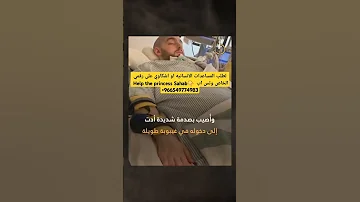 لطلب المساعدات الانسانيه او اشكاوي على رقمي الخاص وتس ابHelp The Princess Sahab 966549774983 