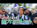 選ばれし者しか入れない大麻イベントに行ってきた