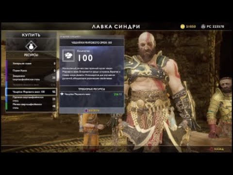 Трофеи God of war - Достойное оружие + Зачем с ним бороться / Улучшить клинки Хаоса + Левиафан.