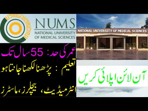 Jobs in national university of medical sciences | nums jobs 2022