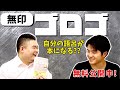 古文単語ゴロゴ限定版紹介！