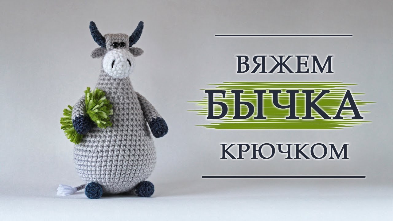 Бычок в оке