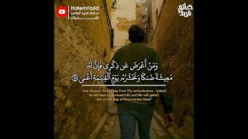 تراويح 2021 بأمريكا ...ما تيسر من سورة طه