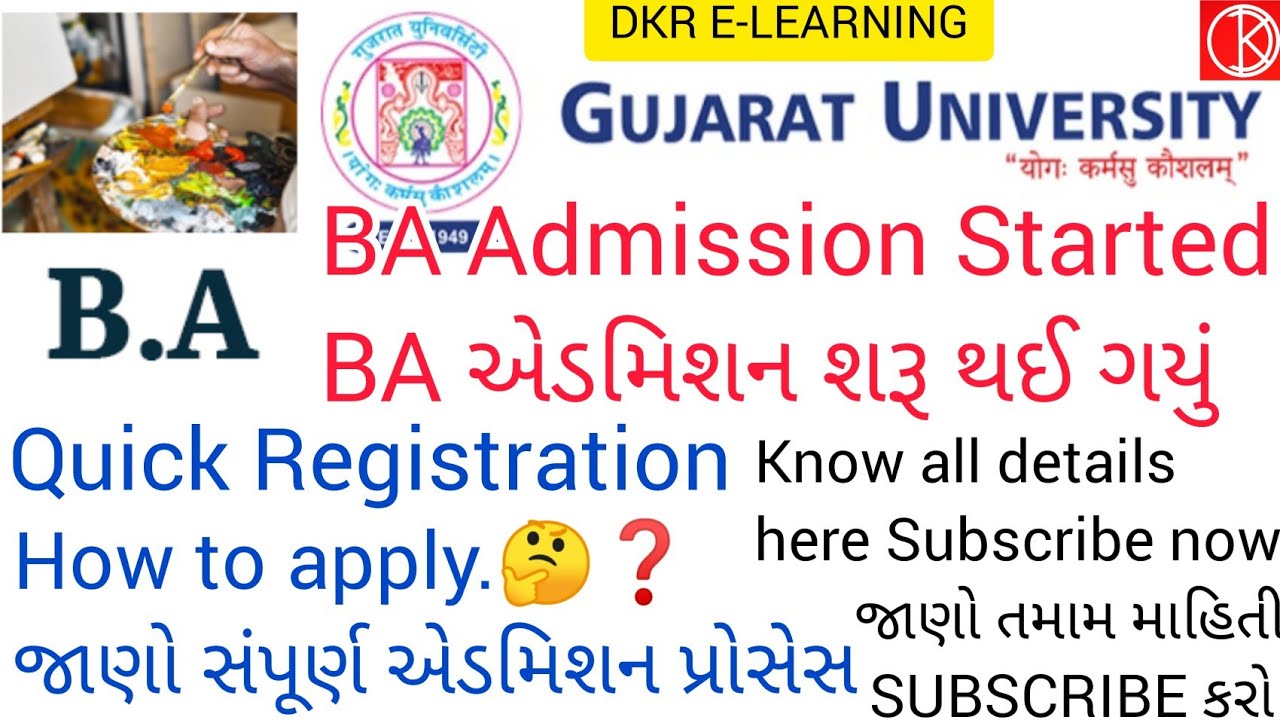 BA / BJMC Gujarat University Admission process 2021