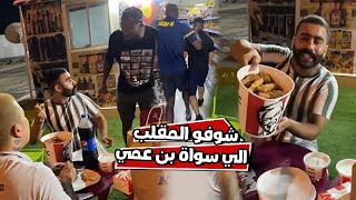 بوشنب المدرب قفطه وهو يخرب الدايت مع بن عمي