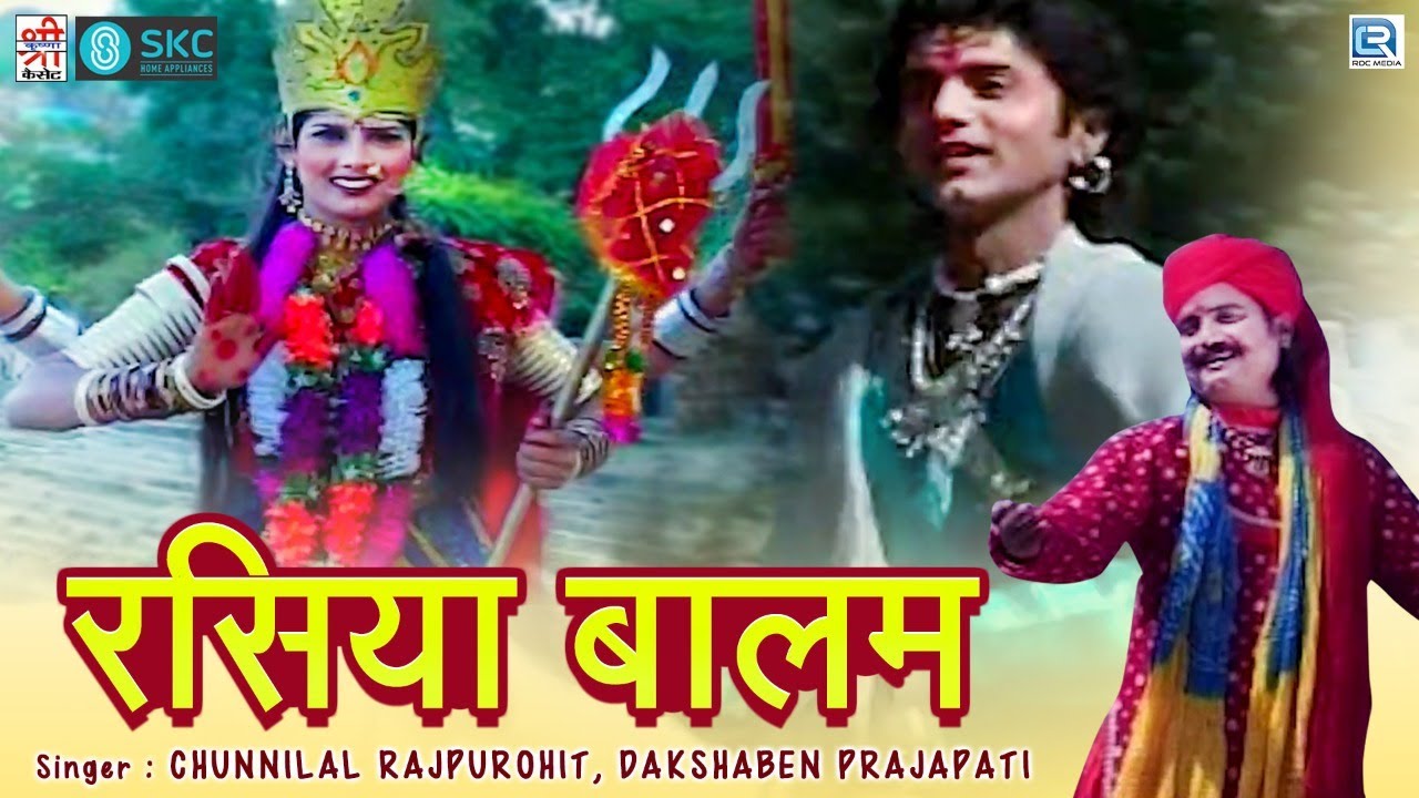       Rasiya Balam Katha  Daksha Ben Prajapati  Rajasthani Katha
