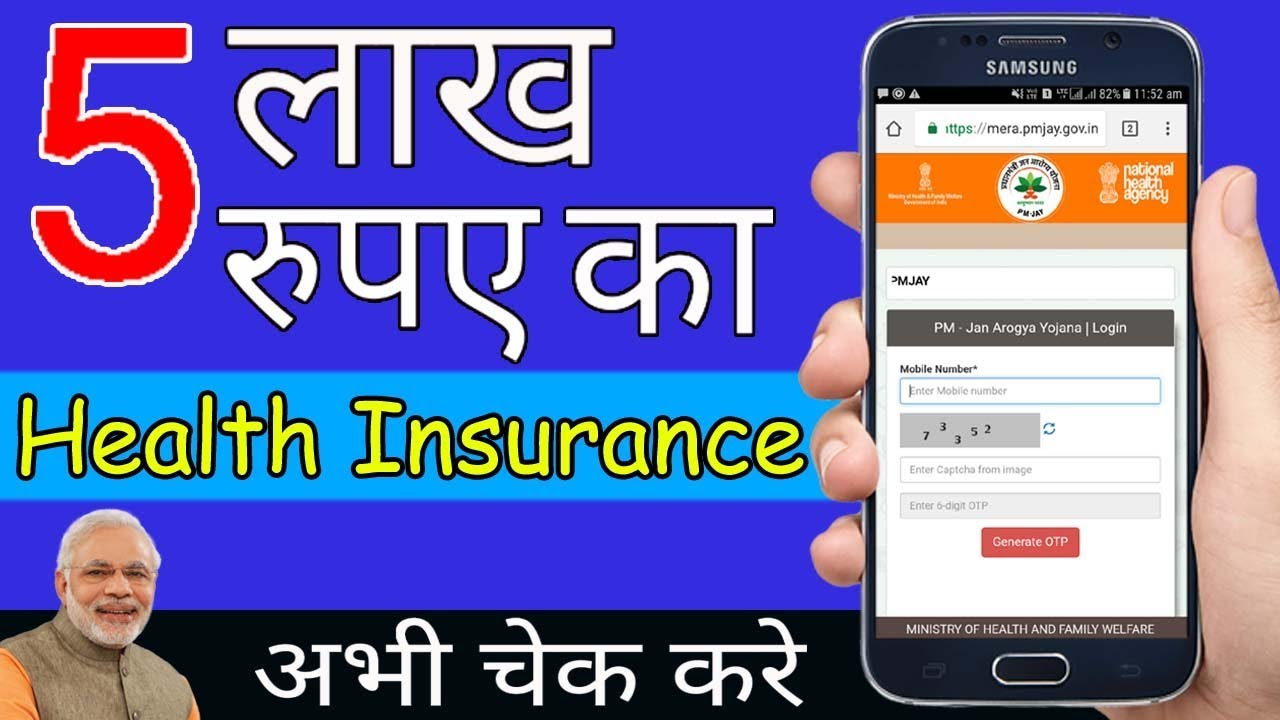 How to check name in jan arogya yojana PMJAY List online in Mobile | by Learning Guruji