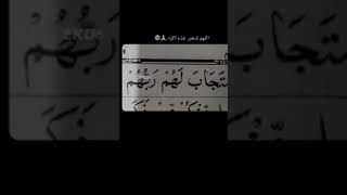 #اللهم شعور هذه الايه🥺#حالات واتس#اشتركو بالقناه#فضلا