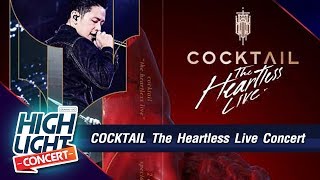 COCKTAIL The Heartless Live Concert l อุ่นเครื่องก่อนดู COCKTAIL LIVE #เล่นด้วยหัวใจเสมอมา