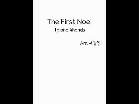 The First Noel (쉬운 피아노 연탄곡) - 찬송가123장